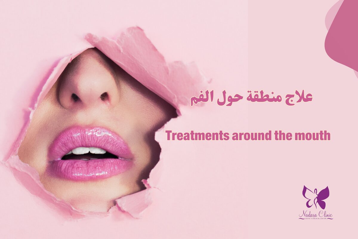 Treatments around the mouth in Hurghada